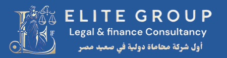 Elite Group للمحاماة و القانون